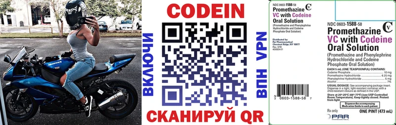 Кодеин Purple Drank  Цимлянск 