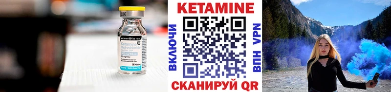 КЕТАМИН VHQ  Цимлянск 