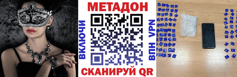 что такое наркотик  Цимлянск  МЕТАДОН VHQ 